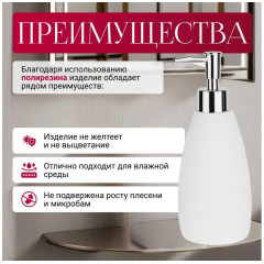 Дозатор для жидкого мыла PERFECTO LINEA Whitestone, белый (35-105031)