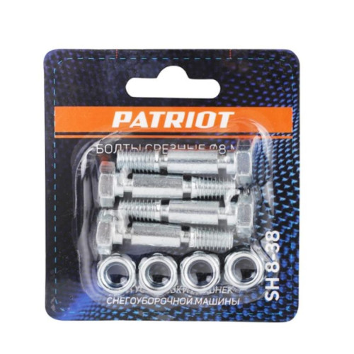 Стопор шнека снегоуборщика PATRIOT SH 8-38, 8мм (срезной) (4 шт)
