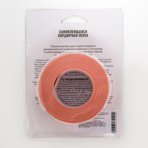 Бордюрная лента для ванной 