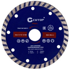 Диск алмазный CUTOP 125x2.3мм (61-12523)