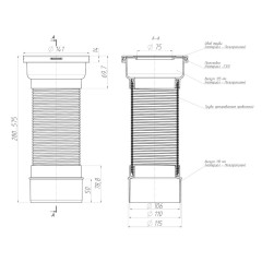 Гибкий удлинитель для унитаза АНИПЛАСТ К921 ф110