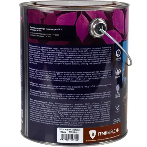 Декоративная пропитка для дерева Veres Ultra Lazura № 8 Дуб темный 2,7 л