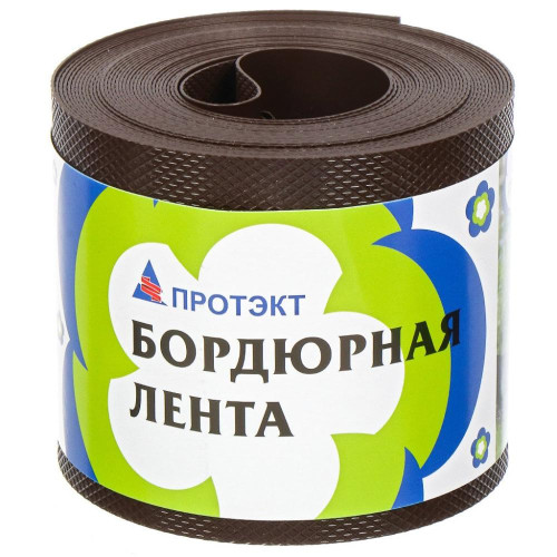 Лента бордюрная протэкт H=10см, L=9м коричневая д/газонов (451969)
