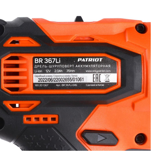 Шуруповерт PATRIOT BR 367Li (*15)