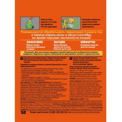 Инсектицид Gardex Extreme от клещей 50мл (388667)