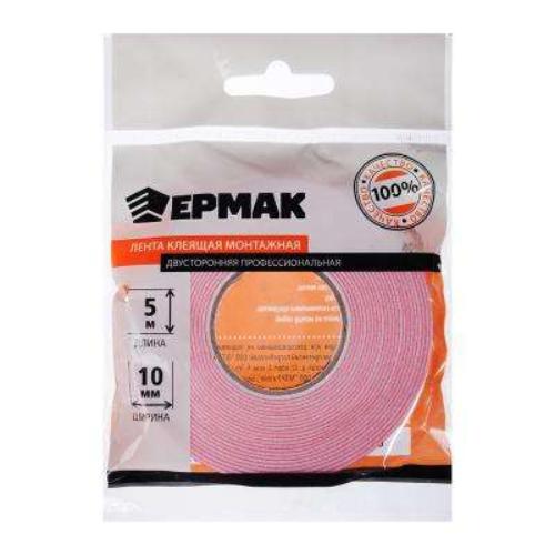 Скотч двухсторонний ЕРМАК профессиональный 10 мм-5 м (472-026)