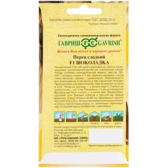 Семена Перец Шоколадка F1 (357284)