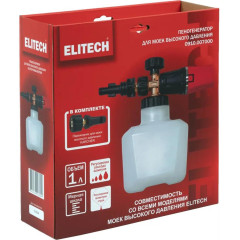 Пеногенератор ELITECH 1л для всех моделей, 2 переходника (0910.007000)