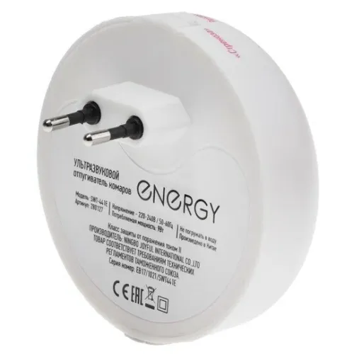 Отпугиватель комаров ENERGY ультразвуковой SWT-441E (231391)