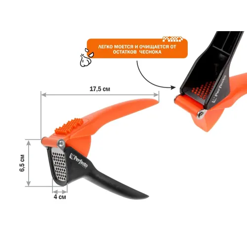 Пресс для чеснока PERFECTO LINEA (21-101100)