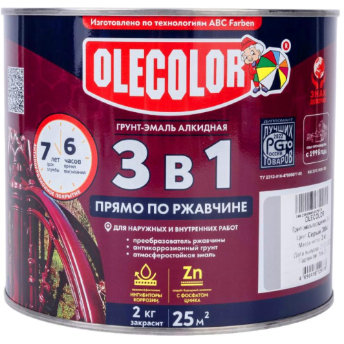 Грунт-эмаль Olecolor по ржавчине RAL 8017 коричневая 2 кг