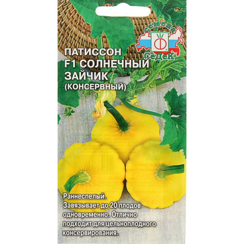 Семена Патиссон Солнечный Зайчик F1 (307594)