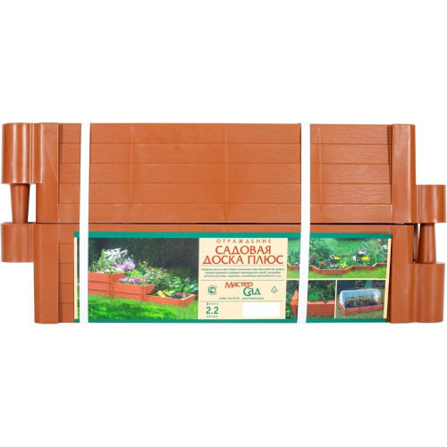 Ограждение из ПВХ Мастер сад Садовая доска плюс 13х220 см терракот