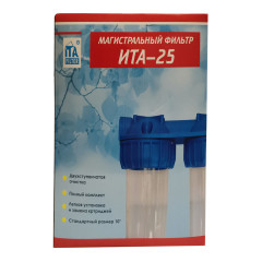 Фильтр колба магистральный ITA-25-3/4