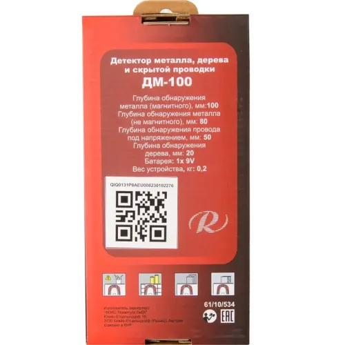 Детектор металла РЕСАНТА ДМ-100 (61/10/534)