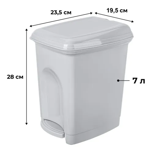 Ведро для мусора БЫТПЛАСТ «Педальный», 7 л, с педалью, МИКС (718332)