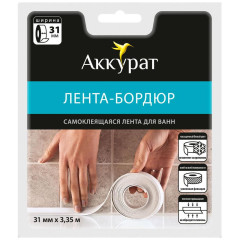 Бордюрная лента для ванной АККУРАТ белая 31 мм, 3.35 м