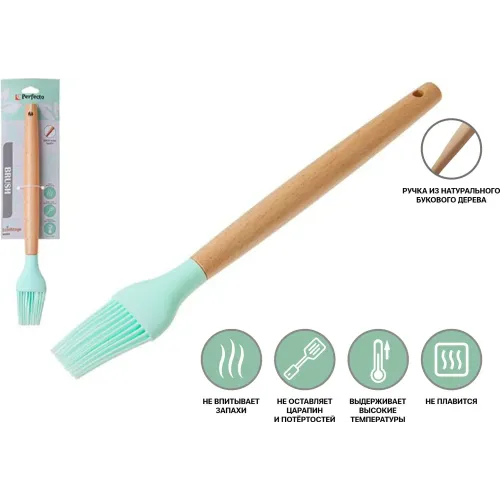 Кисточка силиконовая PERFECTO LINEA EcoVillage бирюзовая (21-273812)