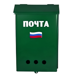 Ящик почтовый б/замка Триколор (№001) тёмно-зелёный (10418)