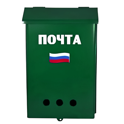 Ящик почтовый б/замка Триколор (№001) тёмно-зелёный (10418)