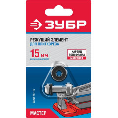 Ролик для плиткореза ЗУБР 15х6х1,5 мм (33201-15-1.5)