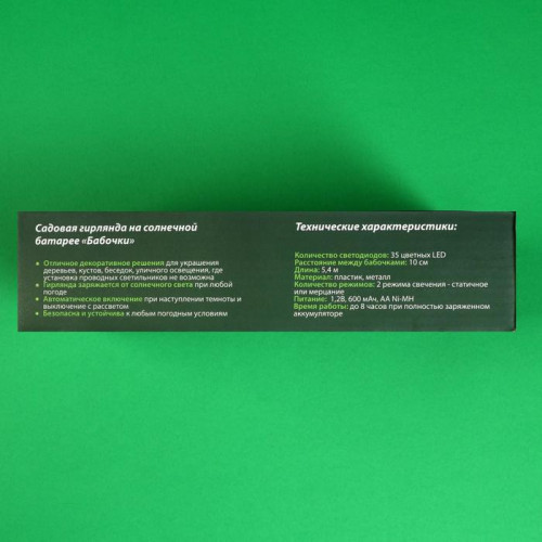 Гирлянда  на солн. бат. СТАРТ 