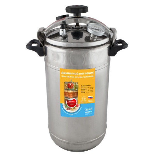 Автоклав УЗБИ Домашний погребок автоклав-стерилизатор 22л