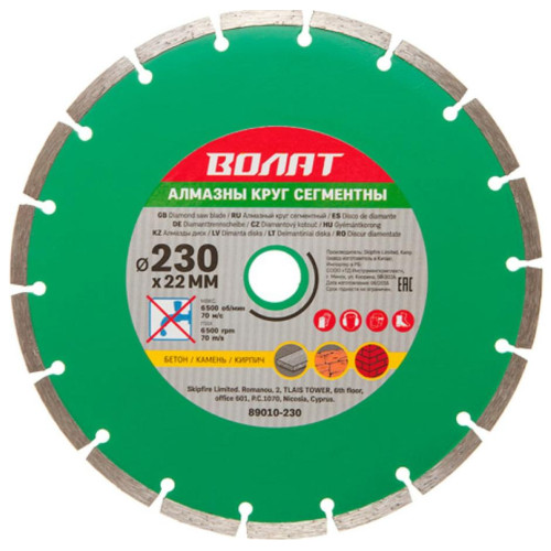 Диск алмазный ВОЛАТ 230х22,2мм (89010-230)