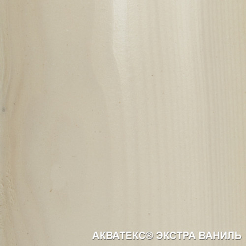 Текстурное покрытие Акватекс-ЭКСТРА ВАНИЛЬ 0,8л