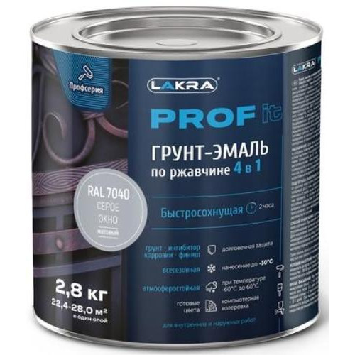 Грунт-эмаль Лакра PROF IT по ржавчине 4 в 1 быстросохнущая Серое окно, RAL 7040  2,8 кг