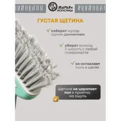 Набор для уборки Марья Искусница метла + совок, мятный (HD5812-332-427)