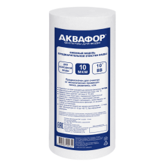 Картридж АКВАФОР ЭФГ 112/250-10 мкм для холодной воды арт.500426