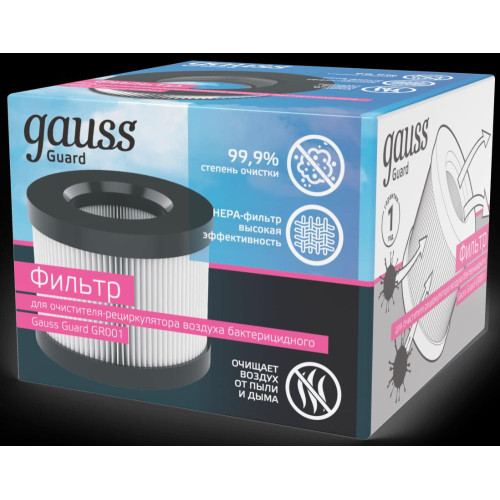 Фильтр Guard для очистителя-рециркулятора воздуха антибактериального GR001 с УФ-излучением GAUSS GR002