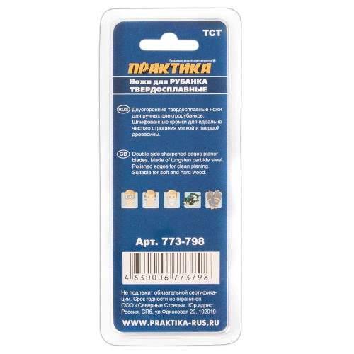 Нож для рубанка ПРАКТИКА (773-798) 102х5,5 мм, твердосплавнвый (2 шт)