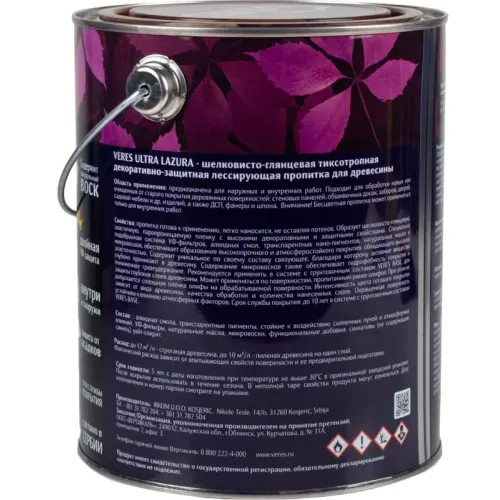 Декоративная пропитка для дерева Veres Ultra Lazura № 8 Дуб темный 2,7 л