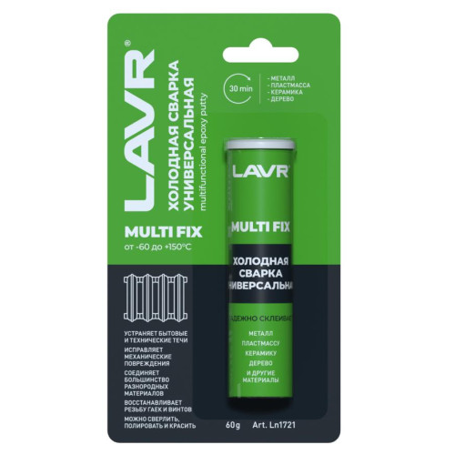 Холодная сварка LAVR Универсальная MuitiFIX 60 г (Ln1721)