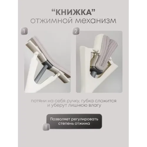 Швабра с отжимом 112х33х6,5см серо-белая А260048 (480535)