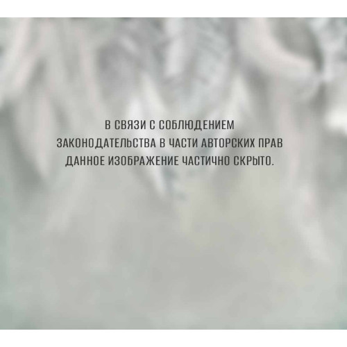 Фотопанно DIVINO DECOR Листья (Т2-144) 300*270