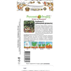 Семена Клубника Домашний Деликатес F1 (491158)