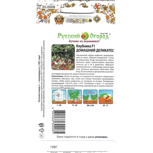 Семена Клубника Домашний Деликатес F1 (491158)