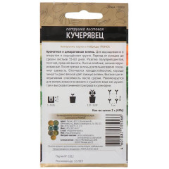 Семена Петрушка Кучерявец (209404)