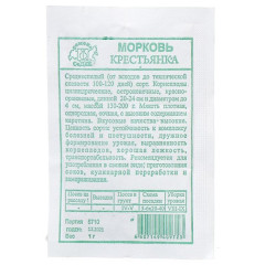 Семена Морковь Крестьянка (333500)