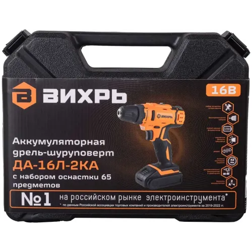 Шуруповерт ВИХРЬ ДА-16Л-2КА (72/14/49) (*15)