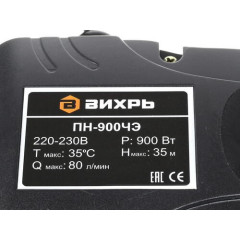 |Насос поверхностный ВИХРЬ ПН-900ЧЭ (68/4/7) (*12)