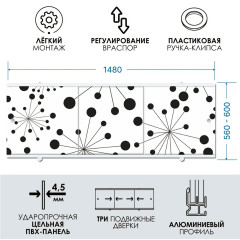 Экран для ванны МЕТАКАМ премиум А 1,5 м серый узор