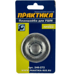 Планшайба для УШМ ПРАКТИКА 22,2мм М14 под гаечный ключ 22мм (246-272)