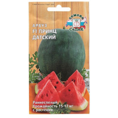 Семена Арбуз Принц Датский F1 (333410)