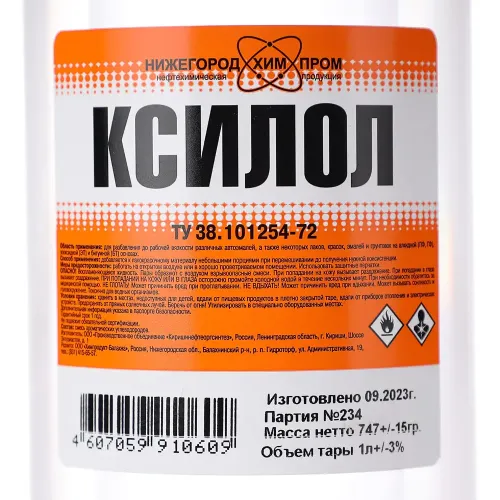 Ксилол НижегородХимПром 1 л, 0,747 кг