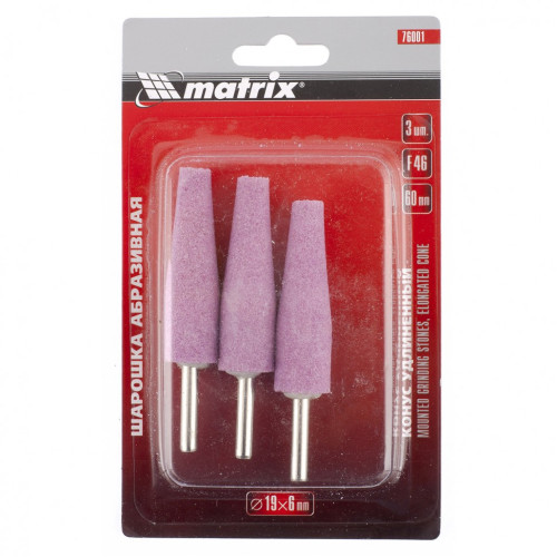 Шарошки абразивные Matrix конус 3 шт (76001)