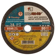 Круг отрезной ЛУГА 180х2,0 мм